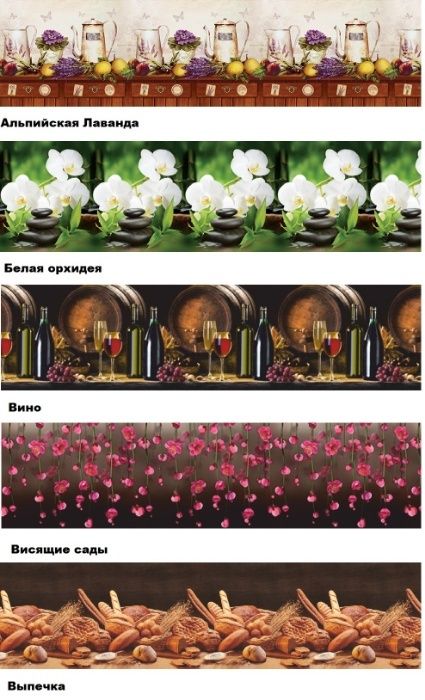 Пластиковые кухонные фартуки.