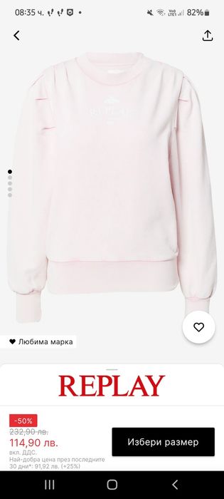 Дамски суичър Replay