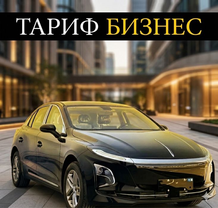 Аренда авто под такси бизнес тариф