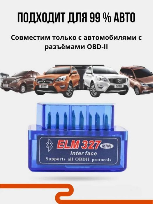 Автосканер ELM 327 v1.5, чип PIC18F25K80. Две платы. OBD2. Bluetooth