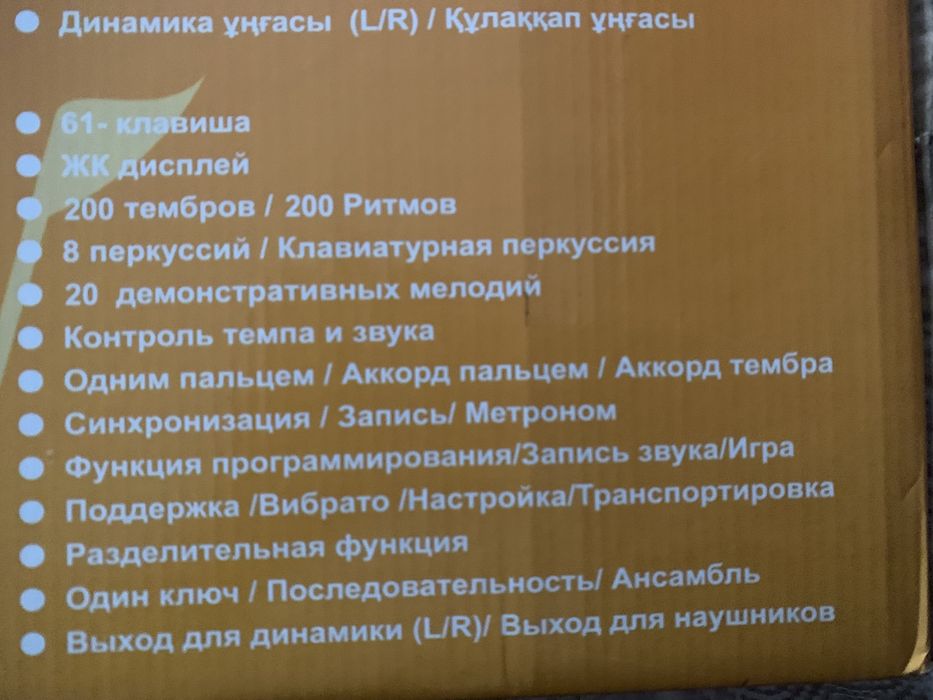 Синтезатор