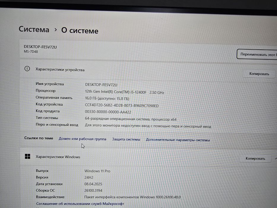 Игровой компьютер