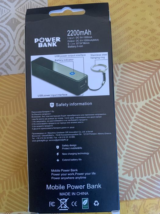Davidoff Power Bank