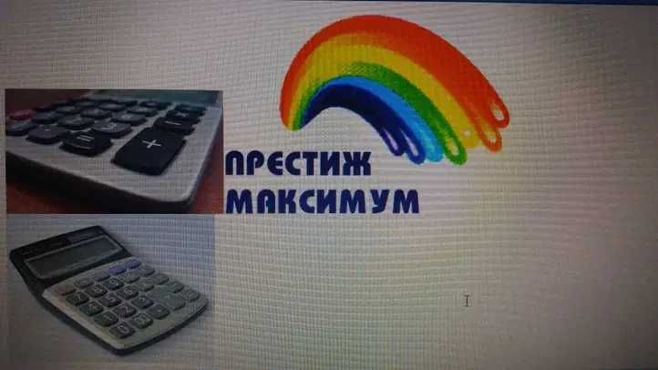 Бухгалтерские услуги: Закрытие ТОО. Бухгалтерское сопровождение