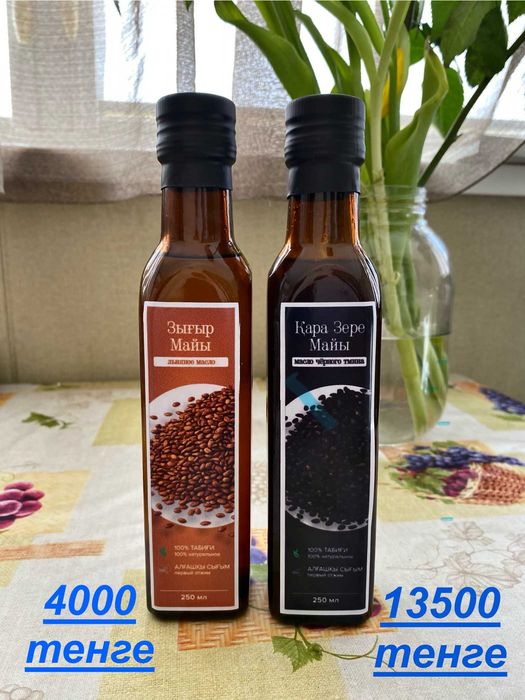 Масло черного тмина, льна.