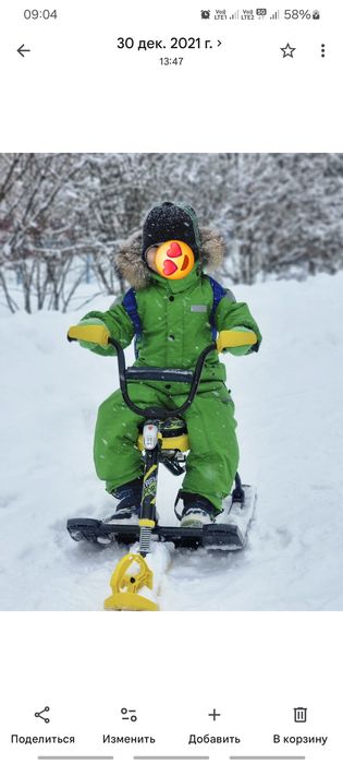 Слитный комбенезон Amadeo