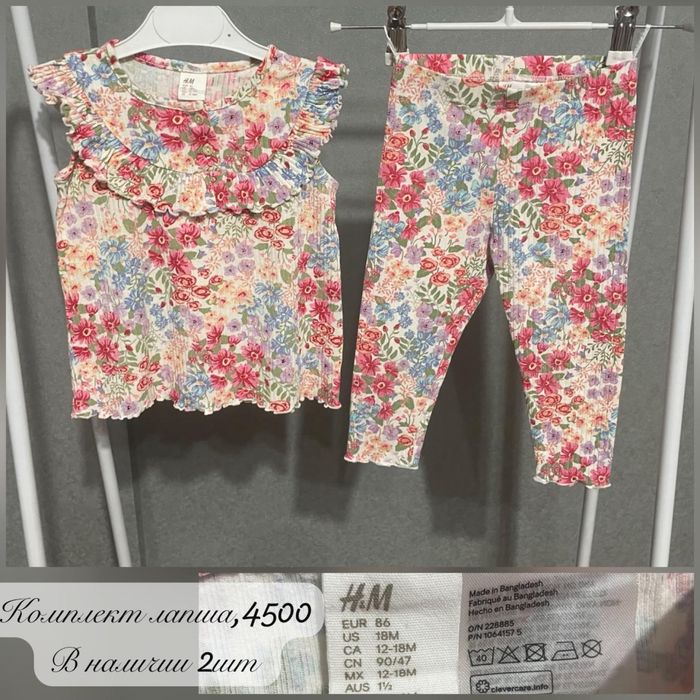Вещи Zara,HM,Next и т.д на 12-18мес