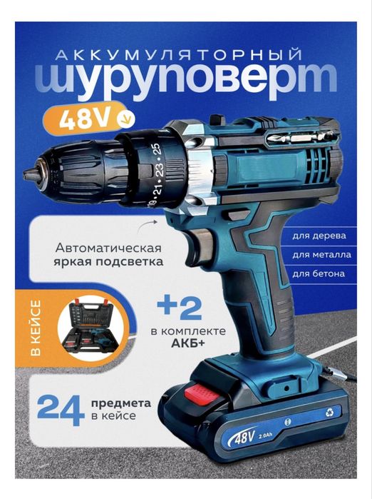 Шуруповерт продам