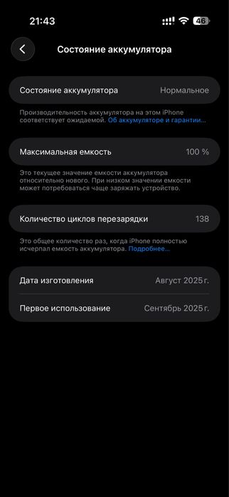 Обмен на iphone 17 pro max