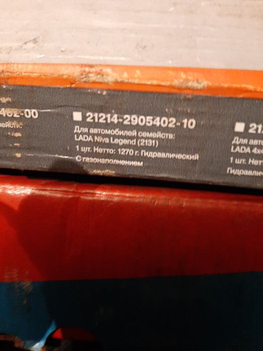 Запчасти на Ниву и Ваз