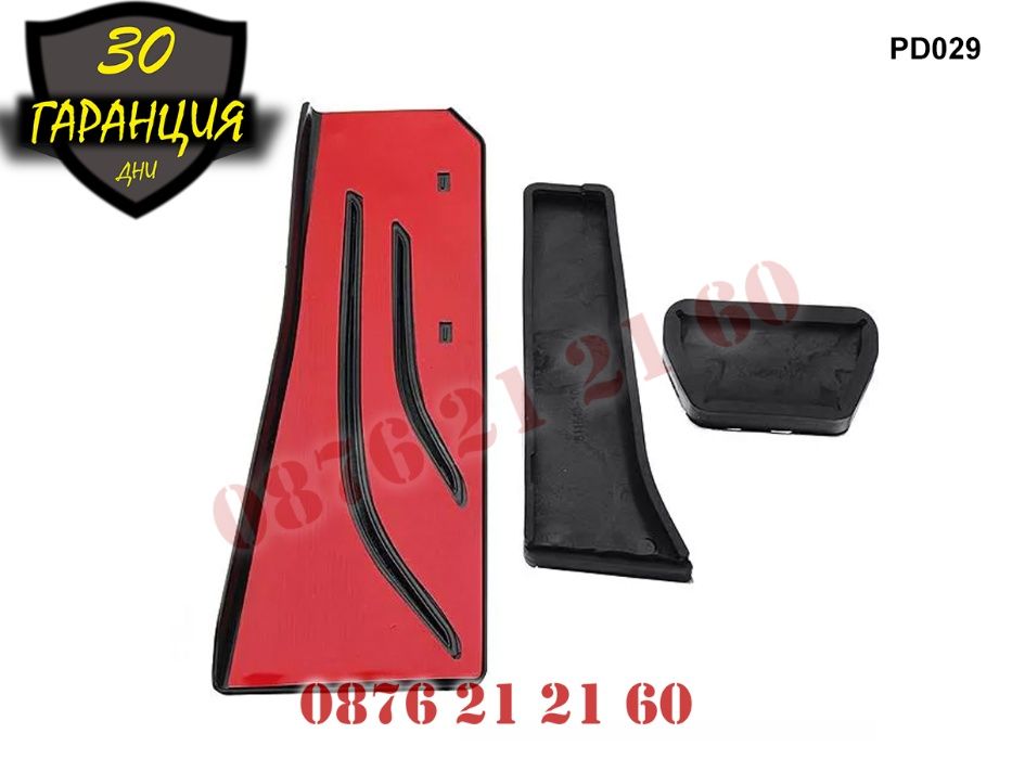 Спортни Алуминиеви Педали BMW БМВ 5 СЕРИЯ F10 F15 Ф10 Спортни педали