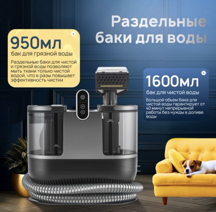 Моющий пылесос Hyden