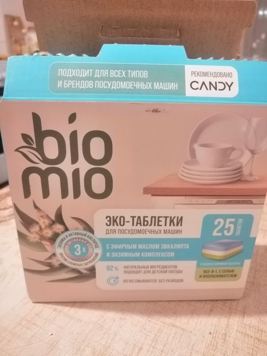 Таблетки для посудомоечной машины