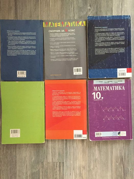 Учебници по новата програма 8-12 клас и помагала
