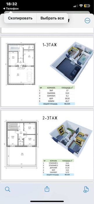 СРОЧНО продается коттедж