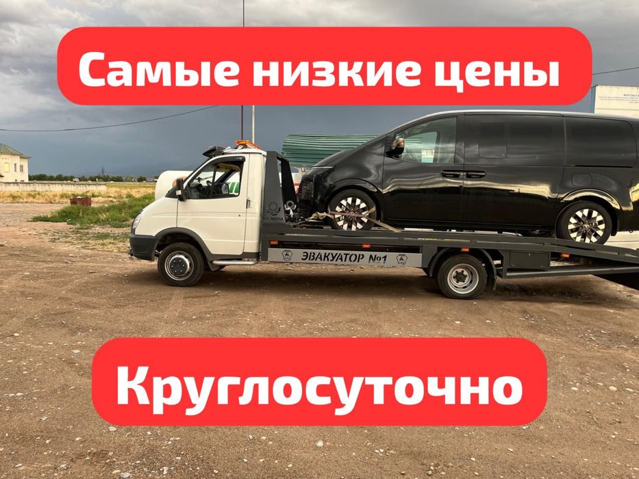 Эвакуатор шымкент