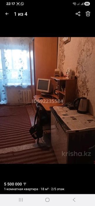 1-комнатная квартира