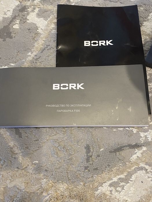 Продам пароварку BORK