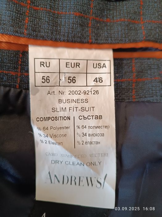 Костюми Андрюс веднъж обличани