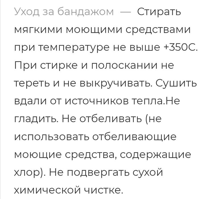 Корректор осанки б/у