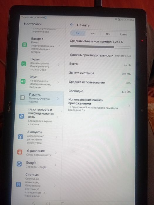 Прадаб плоншет HUAWEI