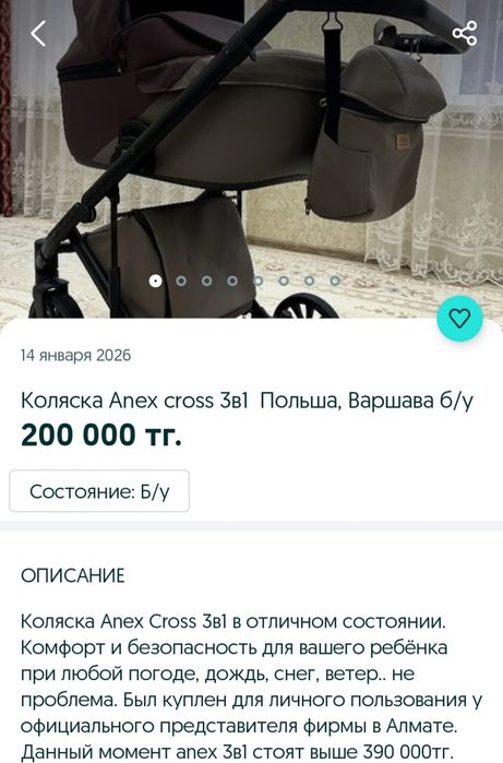 Коляска Anex Gross ( 2 в 1)