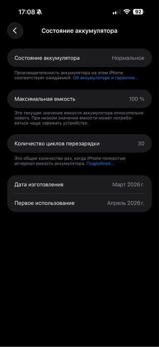 Iphone 17 pro max Silver 256