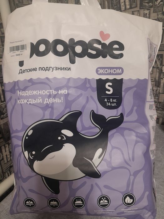 Продам памперсы poopsie