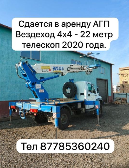 Услуги АГП 22 метр