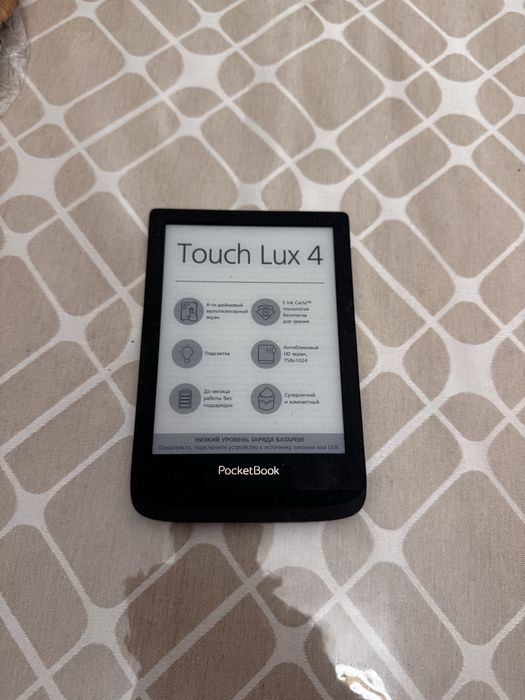 Продам электронную книгу