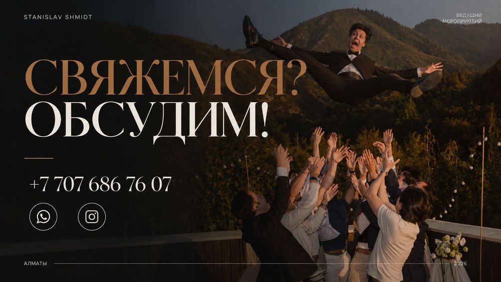 Ведущий мероприятий