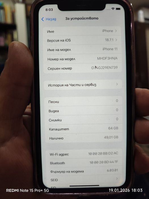 продавам ipfone 11 бартер