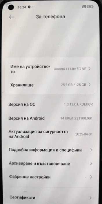 Xiaomi 11 Lite 5G NE