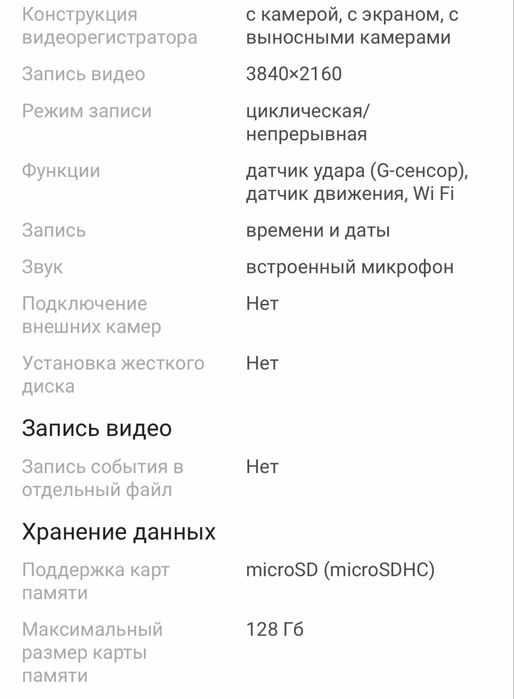 Видеорегистратор