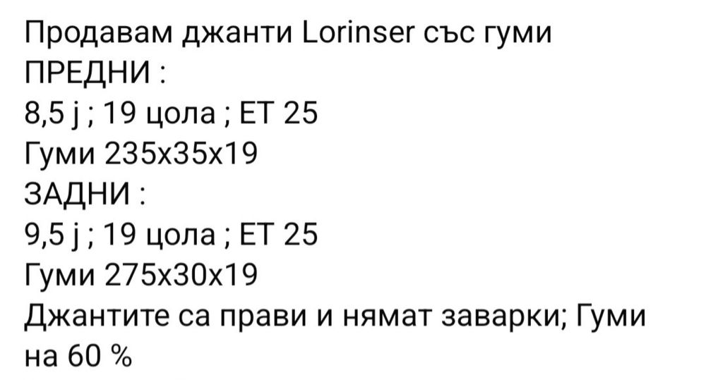 Джанти lorinser mercedes