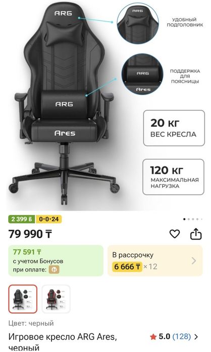 Игровое кресло черное