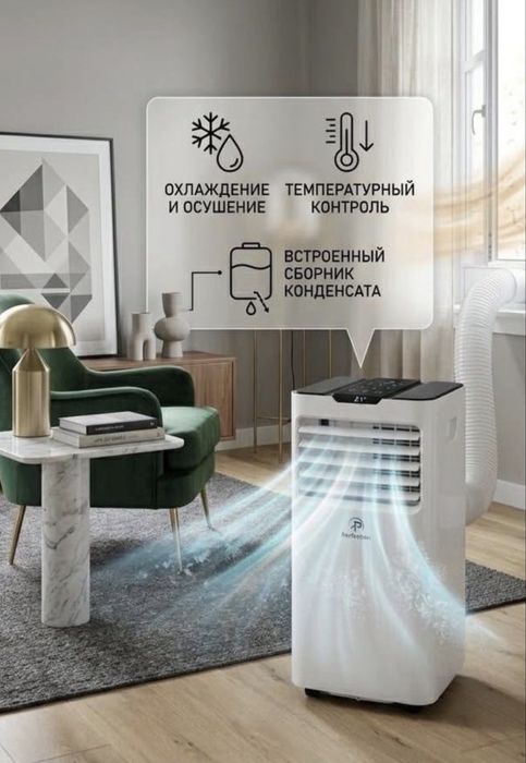 Продам мобильный кондиционер с фреоном