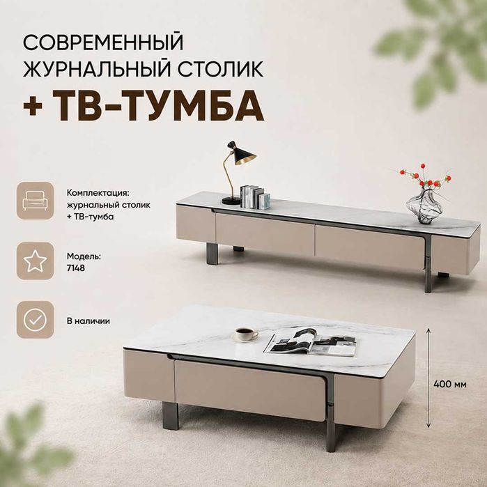 Современные ТВ-тумбы