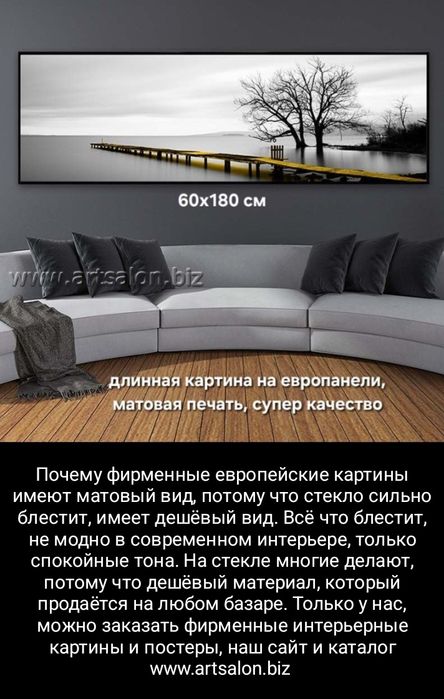 Только у нас, самые модные, современные, интерьерные картины