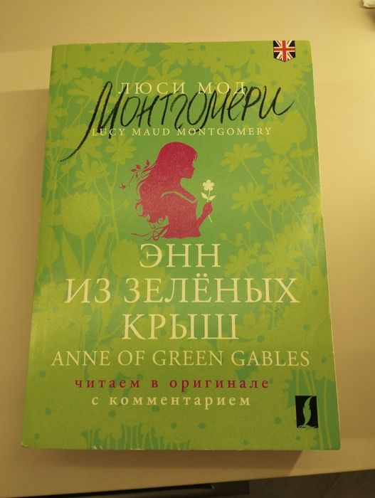 Книга на английском