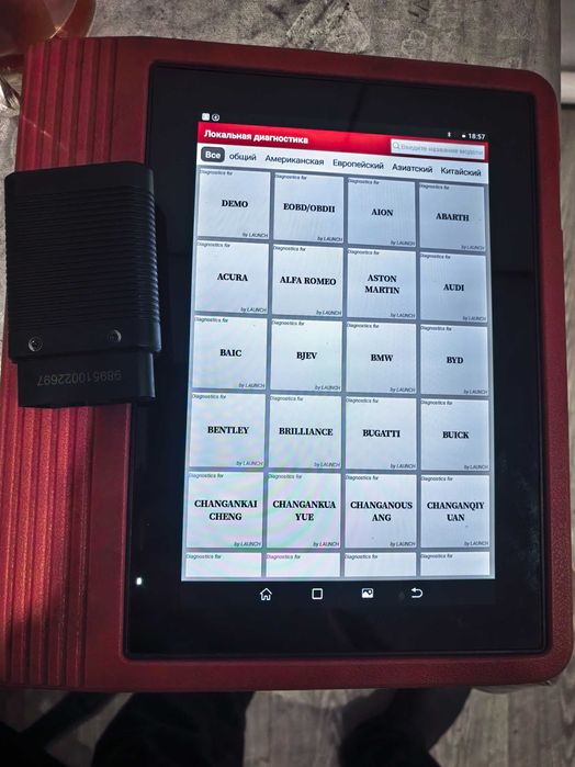 диагностика лаунч