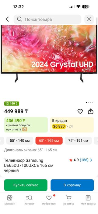 65 дюймов оригинальный Samsung