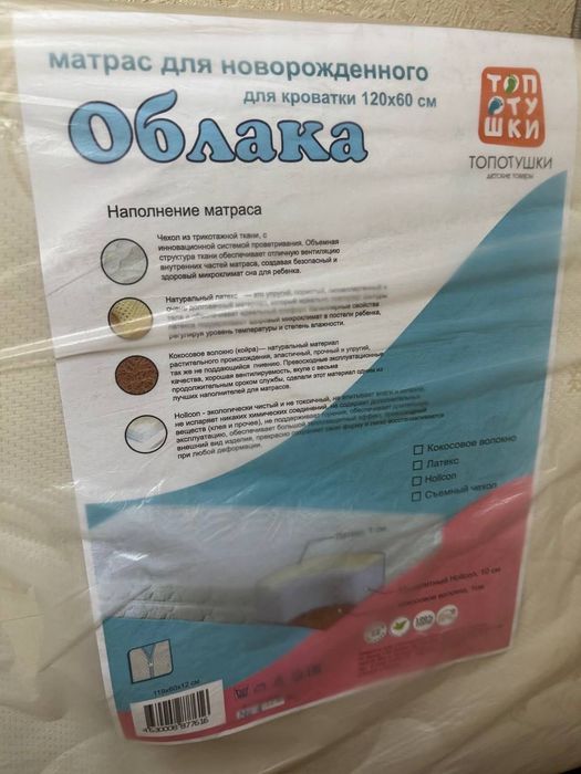 Детский матрац новый