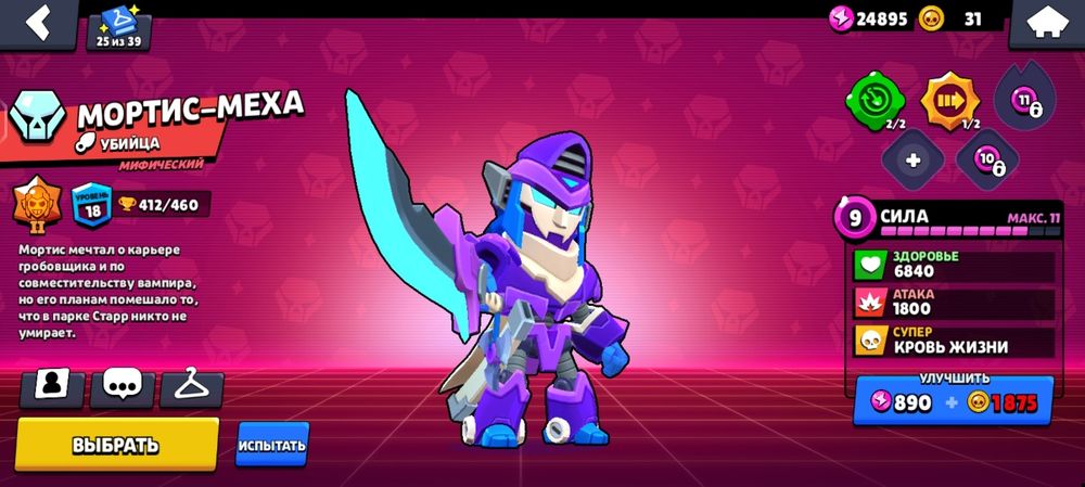 Продам АК бравл Старс