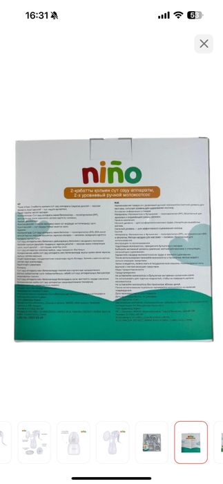 Новый Молокоотсос ручной Nino