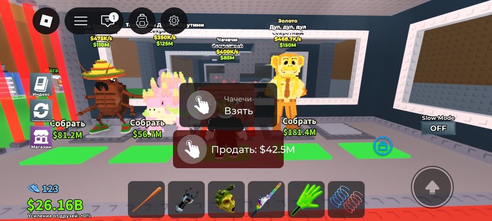 Продою бреинротов