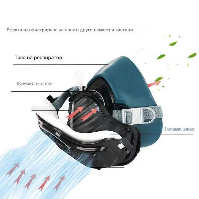 Предпазна маска за лице | Респираторна полумаска 8016
