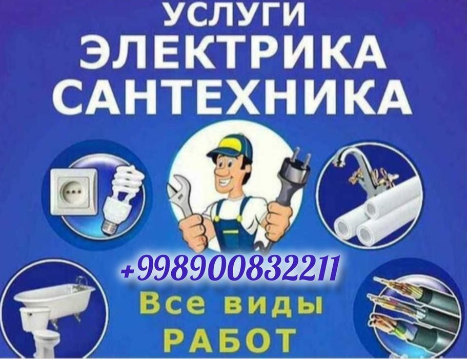 Кондисанер  ўрнатиш ва тамирлаш хизматлари