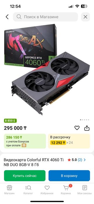 Продам 4060ti colorful