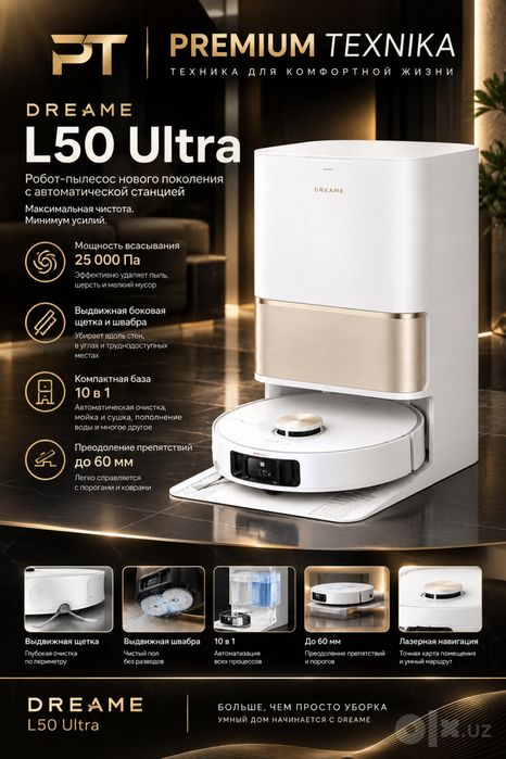 Робот-пылесос Xiaomi Dreame Vacuum Cleaner L50 Ultra CE (EU)